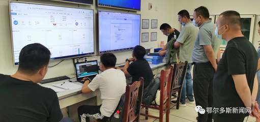 筑牢網(wǎng)絡(luò)安全防線，鄂爾多斯市委網(wǎng)信辦組織開展專項檢查并推進(jìn)網(wǎng)絡(luò)遠(yuǎn)程技術(shù)教育